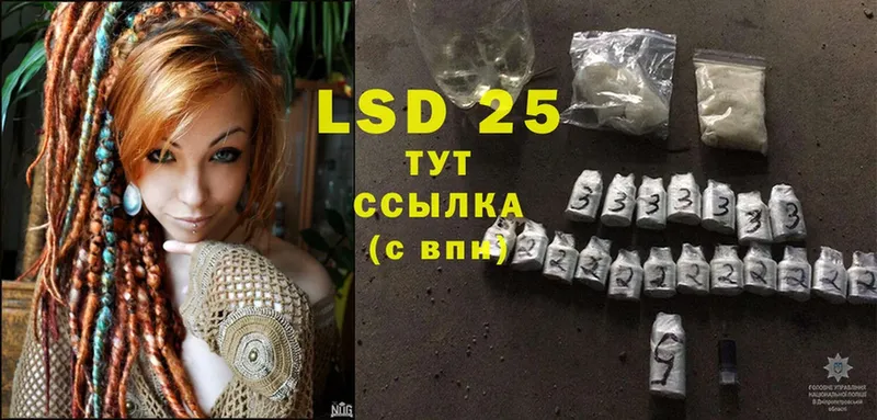 LSD-25 экстази ecstasy  это состав  Приволжск 