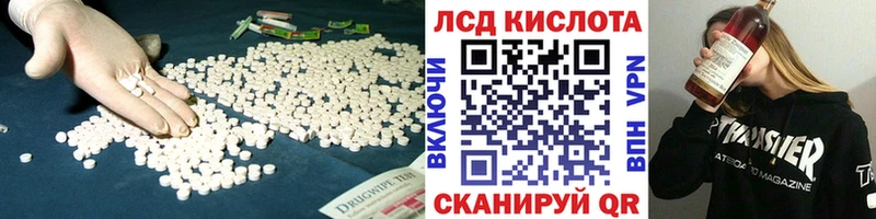 ЛСД экстази кислота Приволжск
