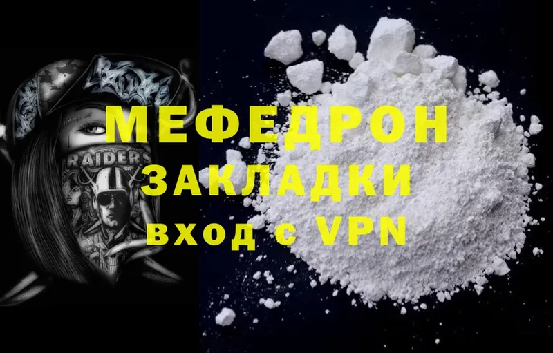 Мефедрон 4 MMC  купить  сайты  Приволжск 