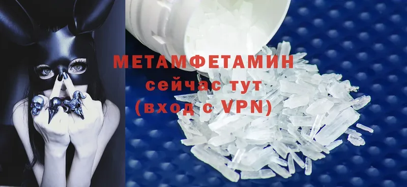 Метамфетамин Methamphetamine  Приволжск 